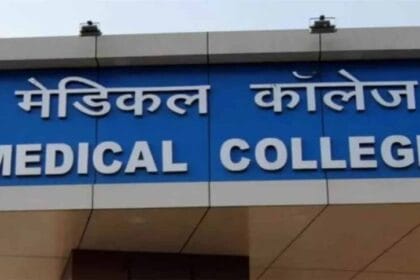 बिहार में स्वास्थ्य ढांचे को मजबूती, नए साल में दो नए मेडिकल कॉलेजों की शुरुआत