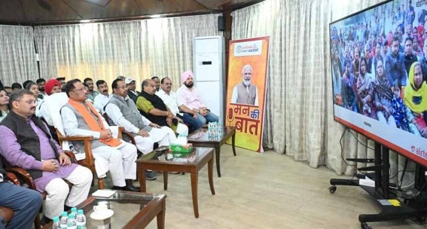 जनप्रतिनिधियों संग मुख्यमंत्री विष्णु देव साय ने  ‘मन की बात’ कार्यक्रम की 129वी
