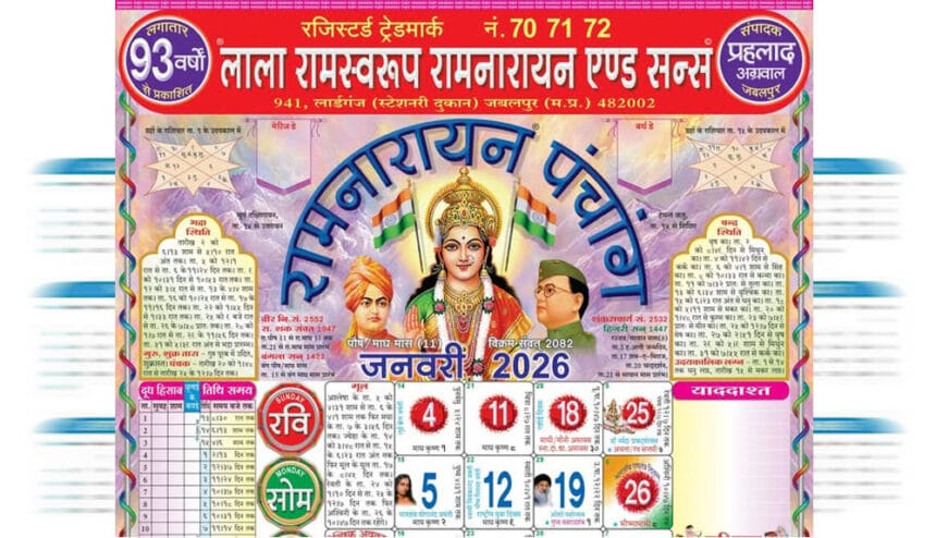 नए साल में मौज ही मौज: 2026 में वीकेंड पर पड़ेंगे कई फेस्टिवल, मिलेंगी ज्यादा छु