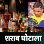 ED ने पेश की अंतिम चार्जशीट, छत्तीसगढ़ शराब घोटाले के 59 और आरोपी शामिल, ट्रायल