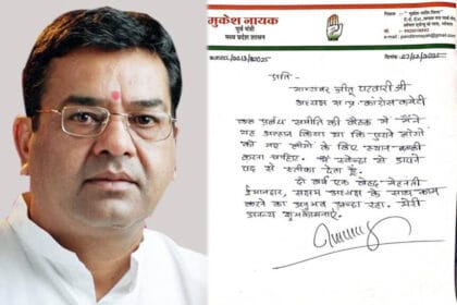 मुकेश नायक ने छोड़ा पद, MP कांग्रेस में मीडिया विभाग में उथल-पुथल