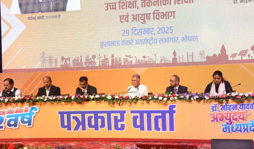 मध्यप्रदेश में शिक्षा और तकनीकी क्षेत्र में बड़ा बदलाव, 55 प्रधानमंत्री कॉलेज ऑफ