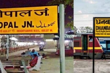 कोयलांचल से भोपाल का सफर होगा आसान, धनबाद–भोपाल एक्सप्रेस ट्रेन को मिली मंजूरी