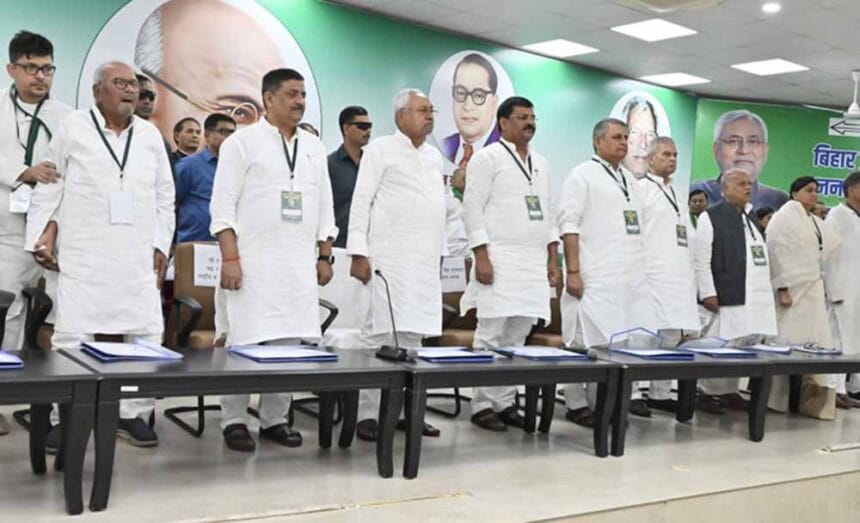 जदयू में बड़ा कड़ा कदम, पार्टी से बाहर किए गए आठ नेता