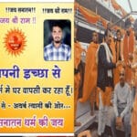 असद खान ने काशी में अपनाया सनातन धर्म, शुद्धिकरण के बाद बने अथर्व त्यागी, बोले-