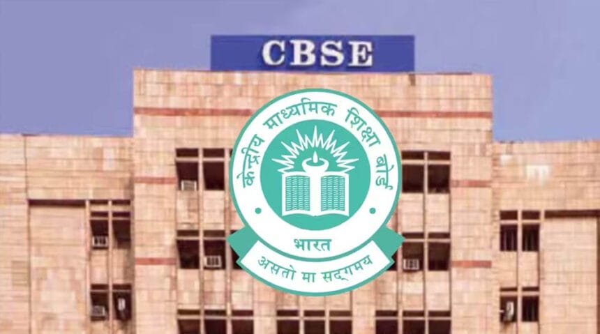 CBSE बोर्ड ने बदली 10वीं और 12वीं की परीक्षा की तिथियां, जानें नया शेड्यूल
