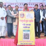 उपमुख्यमंत्री विजय शर्मा ने बैंक एकाउंट एवं क्यूआर कोड का किया विमोचन