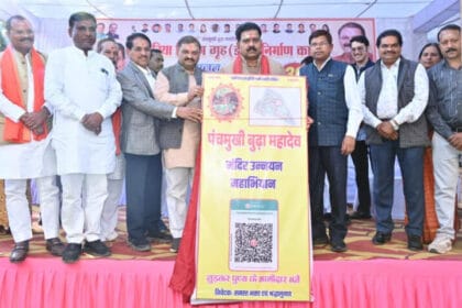 उपमुख्यमंत्री विजय शर्मा ने बैंक एकाउंट एवं क्यूआर कोड का किया विमोचन