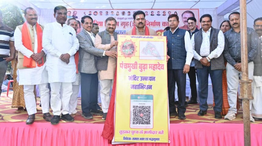 उपमुख्यमंत्री विजय शर्मा ने बैंक एकाउंट एवं क्यूआर कोड का किया विमोचन