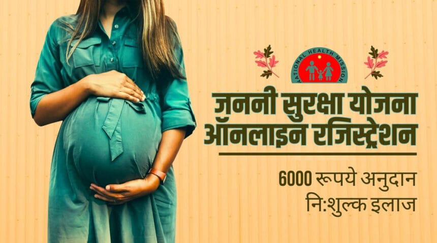 मध्य प्रदेश में मातृत्व सुरक्षा की सफलता: संस्थानों में डिलीवरी दर हुई 88%