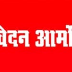 अंबिकापुर : लेखा प्रशिक्षण शाला में लिपिकीय संवर्ग के कर्मचारी हेतु 31 जनवरी 202