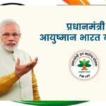 MP सरकार का बड़ा कदम: 15 लाख कर्मचारियों को साल 2026 से आयुष्मान योजना जैसी स्वा