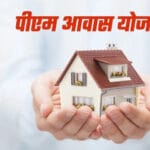 रायपुर: प्रधानमंत्री आवास योजना के तहत भरन राजवाड़े परिवार को मिला पक्का आशियाना