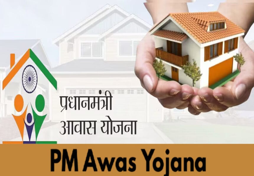 छत्तीसगढ़वासियों के लिए खुशखबरी: पीएम आवास योजना में मिलने वाली राहत पर राज्य सर