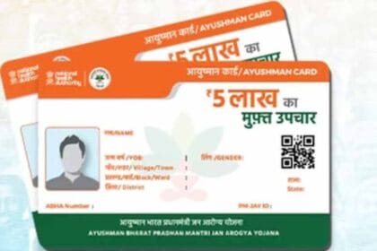 आयुष्मान अस्पतालों की बढ़ी परेशानी, भुगतान में देरी पर हाईकोर्ट में सुनवाई शुरू