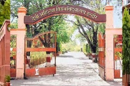 DAVV में डेटा गड़बड़ी, उच्च शिक्षा विभाग को रिपोर्ट भेजने की तैयारी