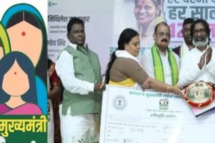 लाभार्थियों को राहत: मंईयां सम्मान योजना की नवंबर किस्त जारी, अब दिसंबर पर फोकस