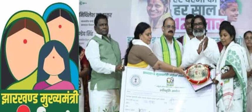 लाभार्थियों को राहत: मंईयां सम्मान योजना की नवंबर किस्त जारी, अब दिसंबर पर फोकस