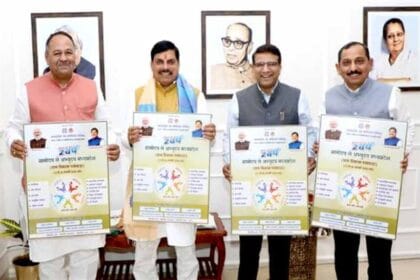 मुख्यमंत्री डॉ. यादव ने किया पोस्टर लांच