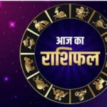 30 दिसंबर का राशिफल: जानें सभी 12 राशियों के लिए क्या कहती हैं सितारें