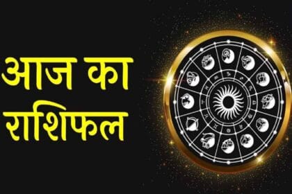 31 दिसंबर 2026 राशिफल: सभी 12 राशियों के लिए सितारों का क्या है संदेश?