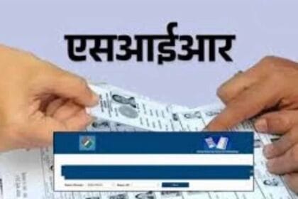 विवाह बना वोट का संकट! पता बदलते ही 12 लाख महिलाएं वोटर लिस्ट से बाहर, रायपुर सब