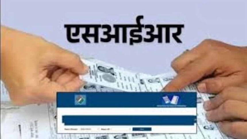 विवाह बना वोट का संकट! पता बदलते ही 12 लाख महिलाएं वोटर लिस्ट से बाहर, रायपुर सब