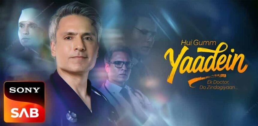 सोनी सब के शो हुई ग़म यादें – एक डॉक्टर, दो ज़िंदगियाँ में सृष्टि सिंह निभाएँगी