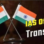 बिहार में एक साथ 23 आईएएस अफसरों के तबादले, नई जिम्मेदारी का आदेश जारी