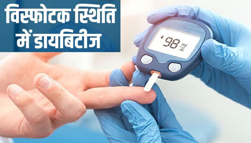 डायबिटीज से जूझता भारत, 2030 तक दूसरी सबसे बड़ी आर्थिक चुनौती बनेगा ये रोग