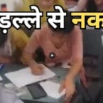 एमपी बोर्ड परीक्षा में सामूहिक नकल पर कड़ा एक्शन, पूरी परीक्षा होगी निरस्त, 3 सा