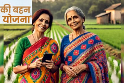 महिलाओं को सरकार की सौगात, निकाय चुनाव से पहले मिली ₹1500 की राशि