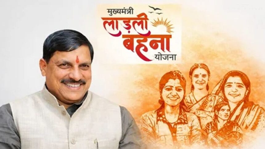 16 जनवरी 2026: लाड़ली बहनों के खाते में आएगी योजना की अगली किस्त, जानें राशि और