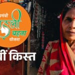 आज लाड़ली बहनों के खाते में 32वीं किस्त, सीएम मोहन यादव करेंगे डिजिटल ट्रांसफर