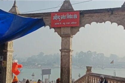 हरिद्वार में गैर हिंदू श्रद्धालुओं की एंट्री पर पाबंदी, हरकी पौड़ी में पोस्टर लग