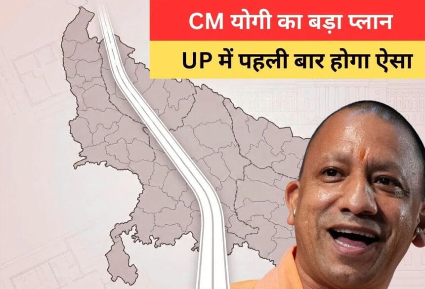 योगी सरकार का बड़ा फैसला: 6 नए नॉर्थ-साउथ कॉरिडोर को मिली मंजूरी, उत्तर-दक्षिण क 1 योगी सरकार का बड़ा फैसला: 6 नए नॉर्थ-साउथ कॉरिडोर को मिली मंजूरी, उत्तर-दक्षिण क