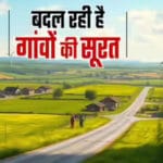 MP के 100 गांवों में होगा ‘मेगा विकास’, माइक्रो प्लान से दिखेगा चमत्कार