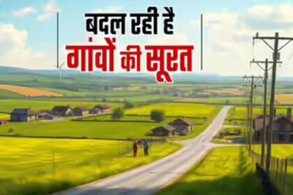 MP के 100 गांवों में होगा ‘मेगा विकास’, माइक्रो प्लान से दिखेगा चमत्कार