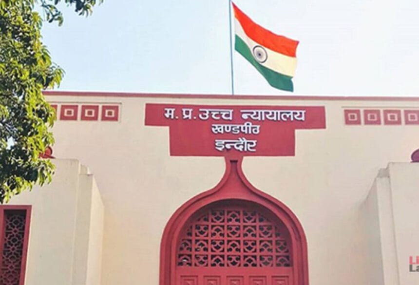 हाई कोर्ट का बड़ा फैसला: शादी के बाद MP में रहने वाली महिलाओं को मिलेगा आरक्षण क