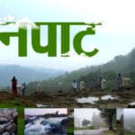 छत्तीसगढ़: शिमला मैनपाट में विकसित होगा नया पर्यटन–आवासीय परिसर, गृह निर्माण मंड