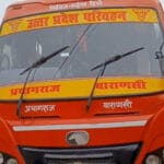 प्रयागराज माघ मेला: रोडवेज ने शुरू की स्पेशल बस सेवा, 15 बसें नियमित चलेंगी