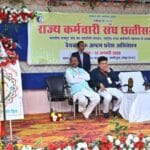 राज्य कर्मचारी संघ, छत्तीसगढ़ के त्रैवार्षिक अष्टम प्रदेश अधिवेशन को मुख्यमंत्री