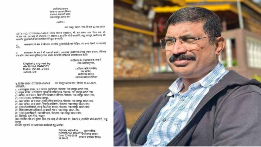 मीडिया मामलों पर सीएम साय को सलाह देंगे आर. कृष्णा दास