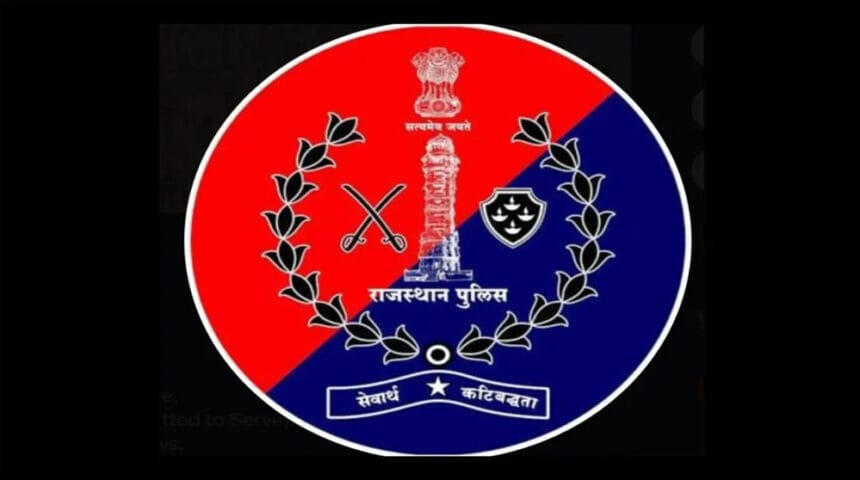 राजस्थान पुलिस ने लिया कड़ा कदम, अपराधियों की फोटो मीडिया और सोशल मीडिया पर सार्