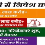 इन्वेस्टर्स समिट, ग्लोबल इन्वेस्टर्स समिट और चार ग्राउंडब्रेकिंग समारोहों से यूप