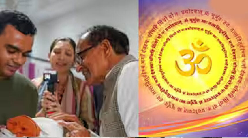 शिवराज सिंह चौहान ने अपनी पोती का नाम रखा इस देवी के नाम पर, जानें उसका अर्थ
