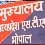 मध्यप्रदेश एसटीएफ की बड़ी कार्रवाई: 5 अत्याधुनिक पिस्तौल जब्त, दो आरोपी गिरफ्तार