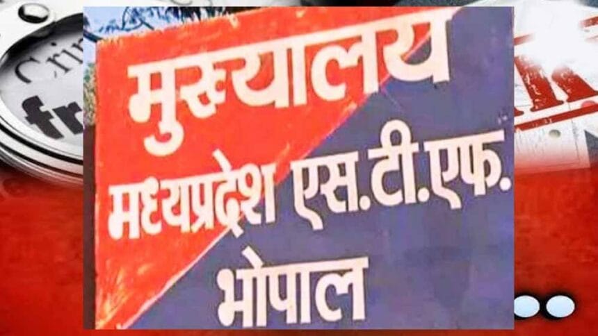 मध्यप्रदेश एसटीएफ की बड़ी कार्रवाई: 5 अत्याधुनिक पिस्तौल जब्त, दो आरोपी गिरफ्तार