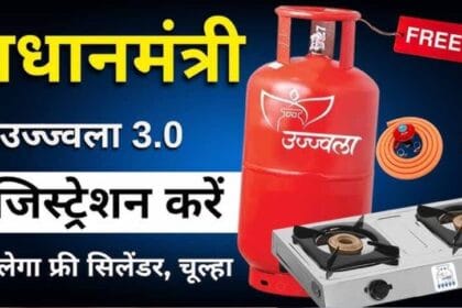महिलाओं के लिए बड़ी खबर: मुफ्त गैस कनेक्शन अब तेजी से दिए जाएंगे