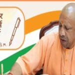 प्रधानमंत्री मोदी व मुख्यमंत्री योगी का निरंतर संवाद बन रहा प्रदेश की प्रगति का